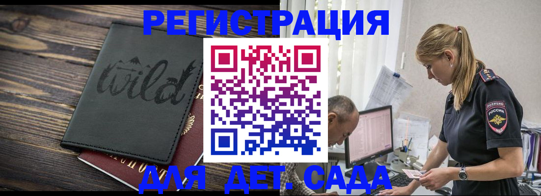 регистрация в Россоши