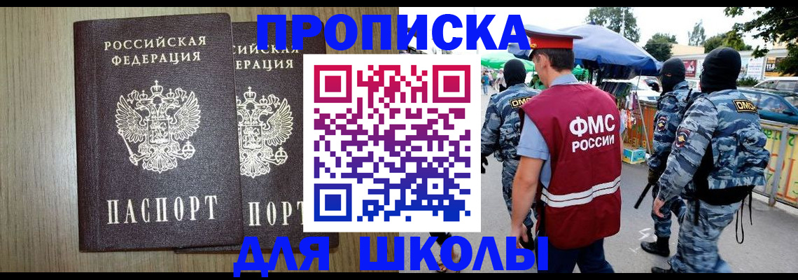прописка от собственника в Россоши