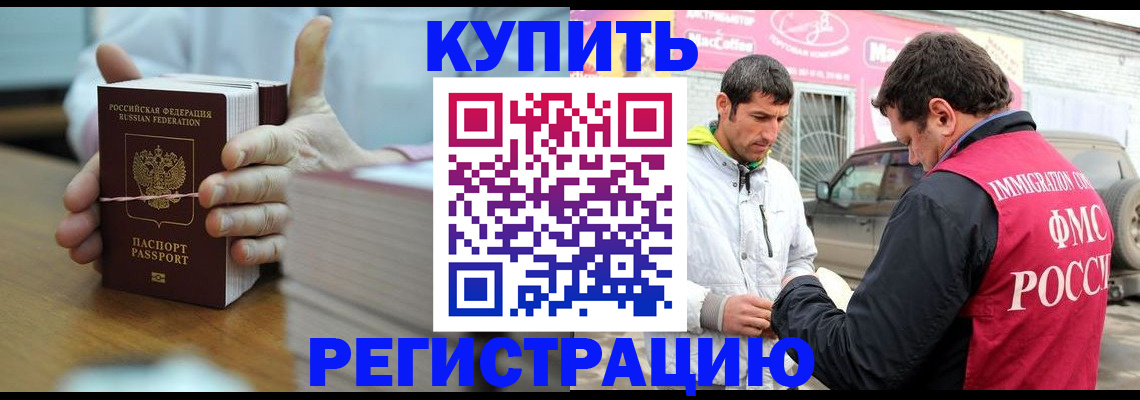 временная регистрация госуслуги в Россоши