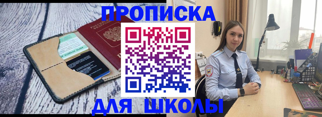 пропишу в квартире в Россоши