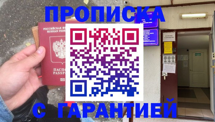 регистрация для школы в Россоши