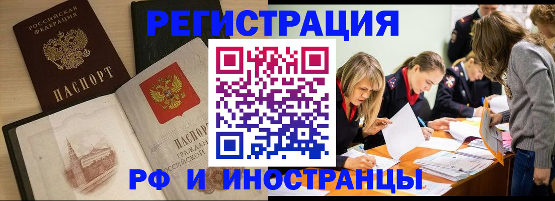 регистрация для дет. сада в Россоши
