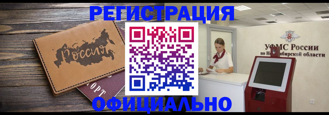 прописка паспорт в Россоши