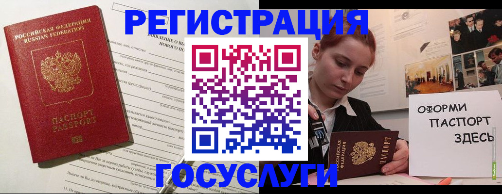 прописка паспорт в Россоши